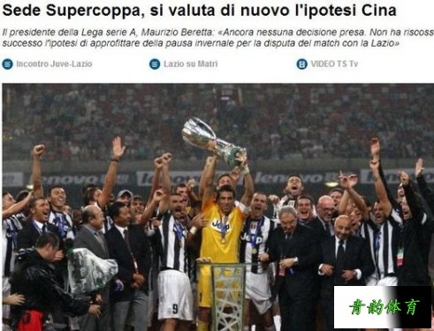 意大利超级杯举办地，意大利超级杯是表演性质的比赛吗?