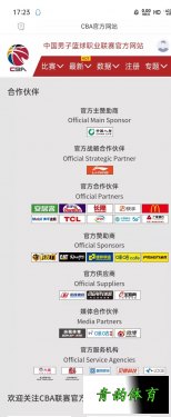 中国国家队篮球供应商，中国国家篮球队赞助商